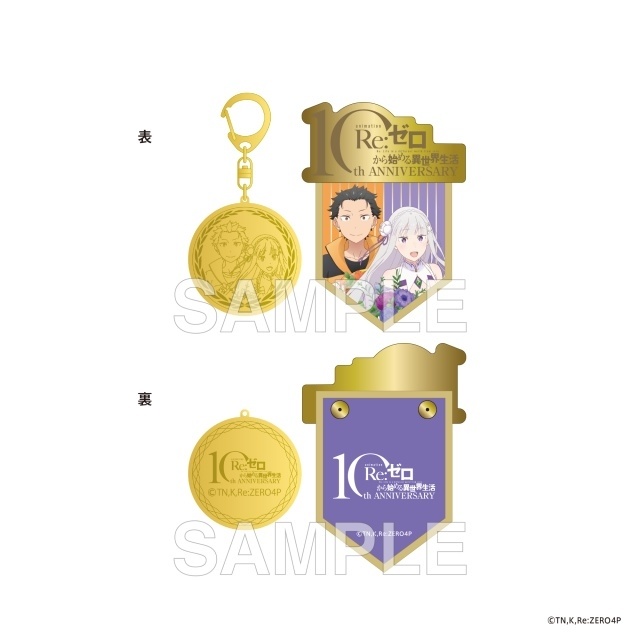 「TVアニメ『Re:ゼロから始める異世界生活』10thイベント-スターライト・パーティー-」描きおろしビジュアルが公開！　展示会のグッズ付き入場券特典のデザインも公開-2