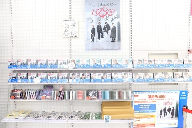 CD「浦島坂田船/TA13OO 初回限定盤A (浦島坂田船 ver.)」やBlu-ray「蒼井翔太/蒼井翔太 LIVE Orchestra 2026 Moments」が発売！　ほか［今日のアニメイト池袋本店］-6