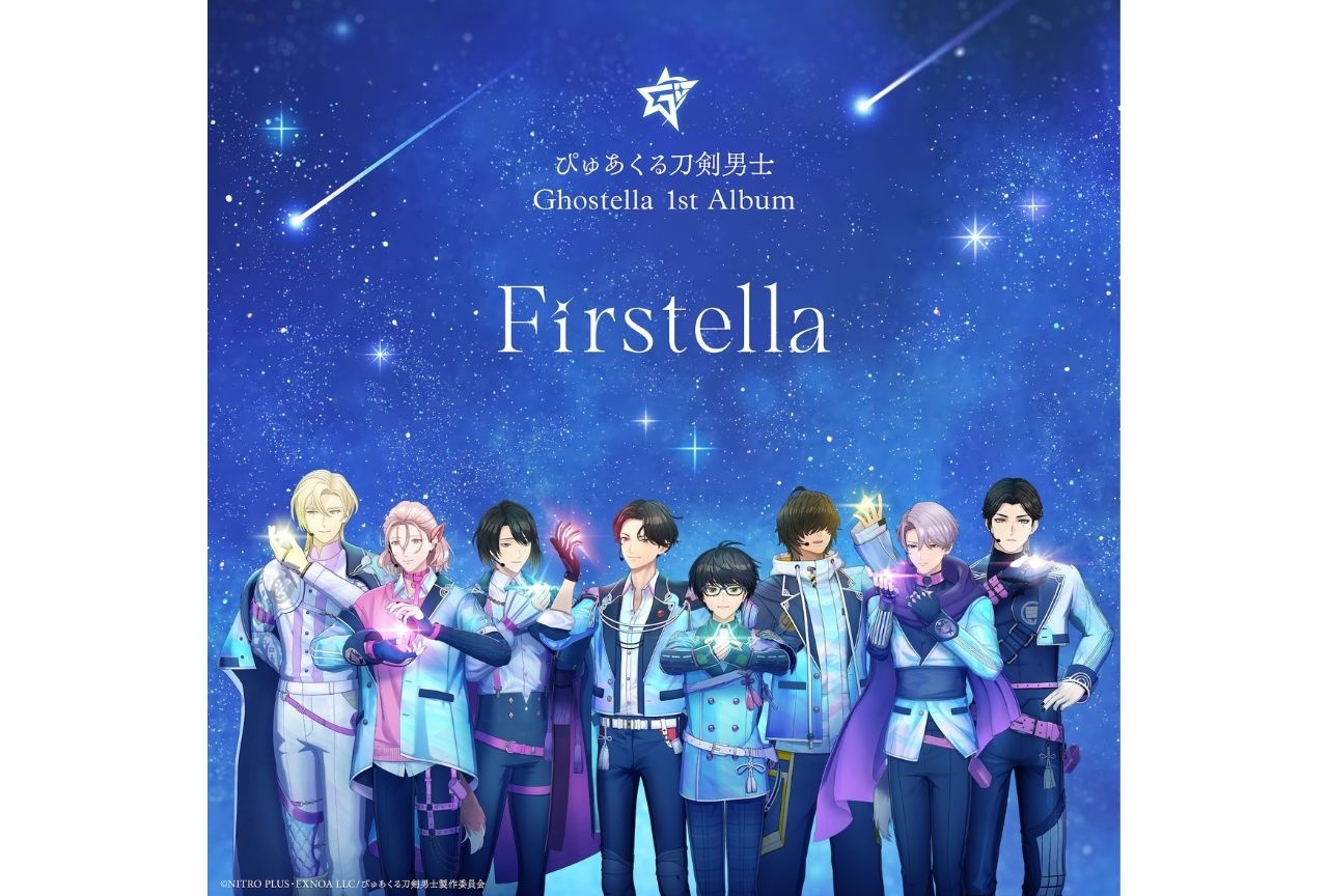 『ぴゅあくる刀剣男士』Ghostella 1stアルバム発売決定