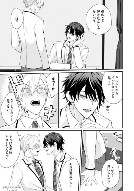【至福のイチャ甘にときめく…】『忠犬Domは東主任を甘やかしたい』&『ずっと前から愛でした』&『ハツコイ・リプライズ』 紙コミックス&電子コミックス版で待望の配信スタート! 注目の3作品の見どころと魅力的な書店特典を徹底まとめ!-43