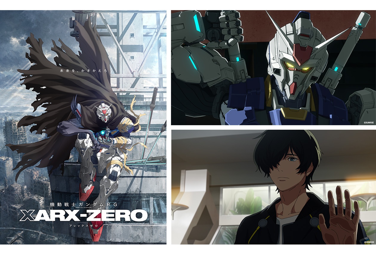 『機動戦士ガンダムRG XARX-ZERO(アレックスゼロ)』発表|最新アニメ情報一挙に解禁