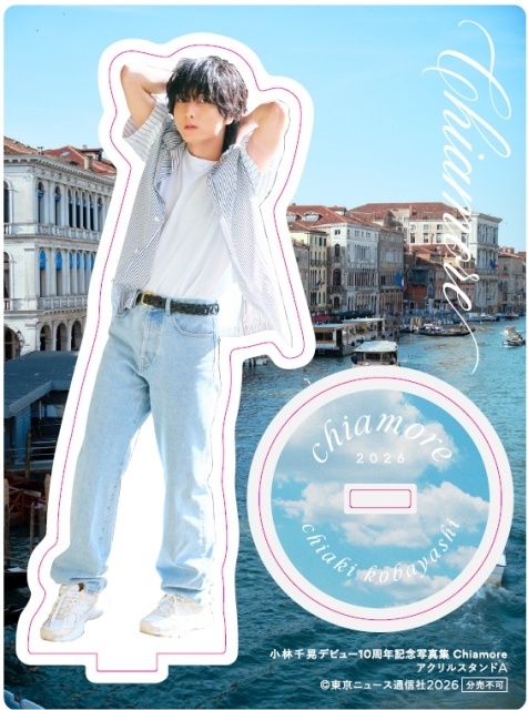 小林千晃さん デビュー10周年記念写真集「Chiamore」より第4弾先行カットが到着！-7