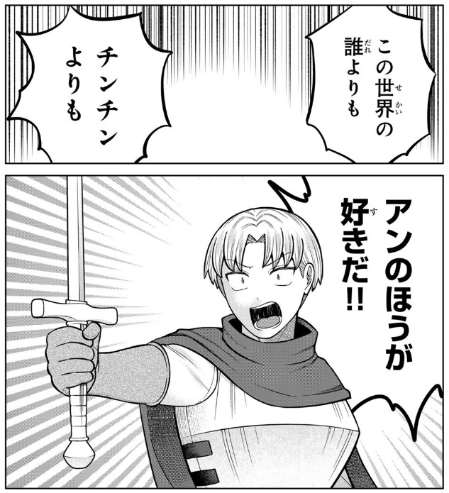 みんなの心にも、チ●チ●デビルは必ずいる。恐るるなかれ。──『チ●チ●デビルを追え！』最終回掲載記念！ くぼたふみお先生メールインタビュー-5