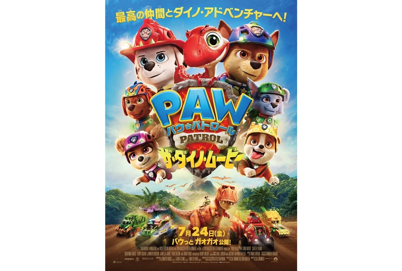 『パウパト ザ・ダイノ・ムービー』動員10万人＆興収1.4億円突破！