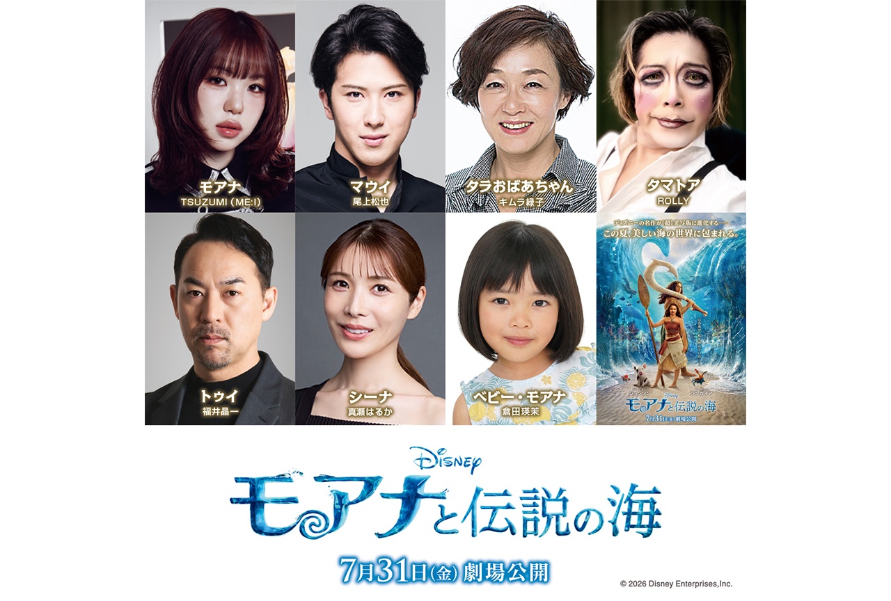 実写映画『モアナと伝説の海』日本版声優キャスト&吹替版予告解禁