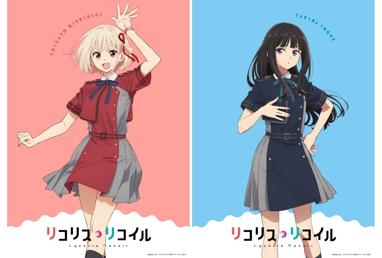 『リコリコ』錦木千束＆井ノ上たきなの新ビジュアル夏制服ver.公開