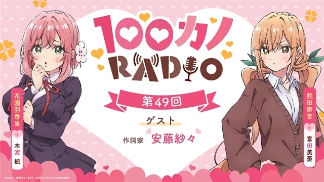 夏アニメ『君のことが大大大大大好きな100人の彼女』より第29話（3期5話）「優敷さんの園芸部ツアー」先行場面カット＆あらすじ到着！-7