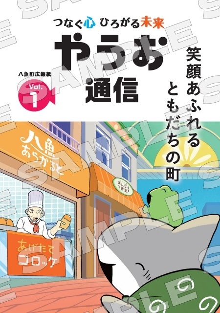 「おでかけ子ザメ展 おもてなSEAツアー」子ザメちゃん役・花澤香菜さんのコメント到着｜会場の様子も公開-9