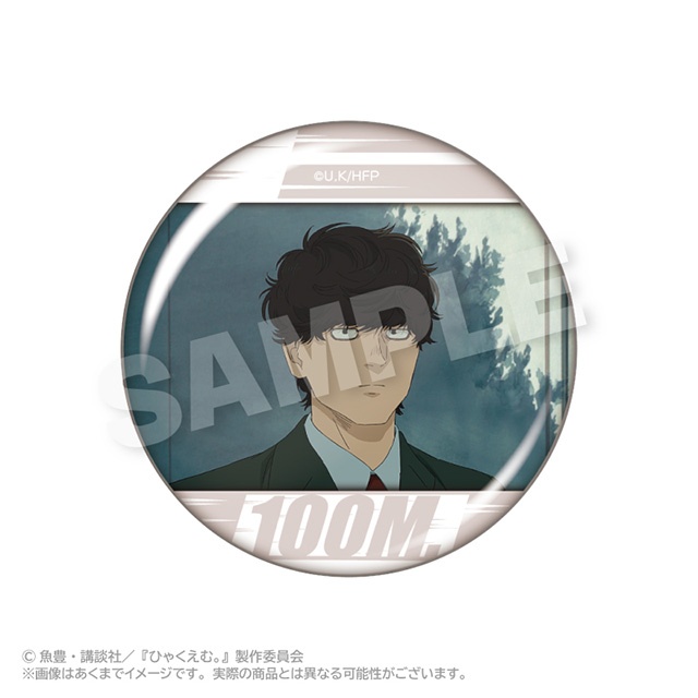 アニメイト通販「くじメイト」に、劇場アニメ『ひゃくえむ。』が登場！　場面写や名台詞などが入ったアイテムが当たる!!-27