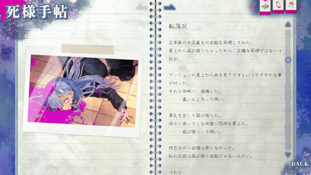 Laplacianが手掛けるゲーム『白昼夢の青写真』『記憶の鍵盤』『久我山栞の死様手帖』が、アニメイトゲームスで本日より配信スタート！-20