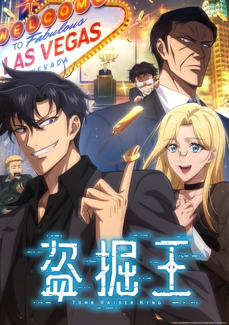 TVアニメ『盗掘王』遺物ビジュアル第2弾「ラスベガスオークション」が公開！-1