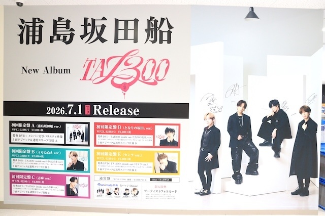 CD「浦島坂田船/TA13OO 初回限定盤A (浦島坂田船 ver.)」やBlu-ray「蒼井翔太/蒼井翔太 LIVE Orchestra 2026 Moments」が発売！　ほか［今日のアニメイト池袋本店］-15