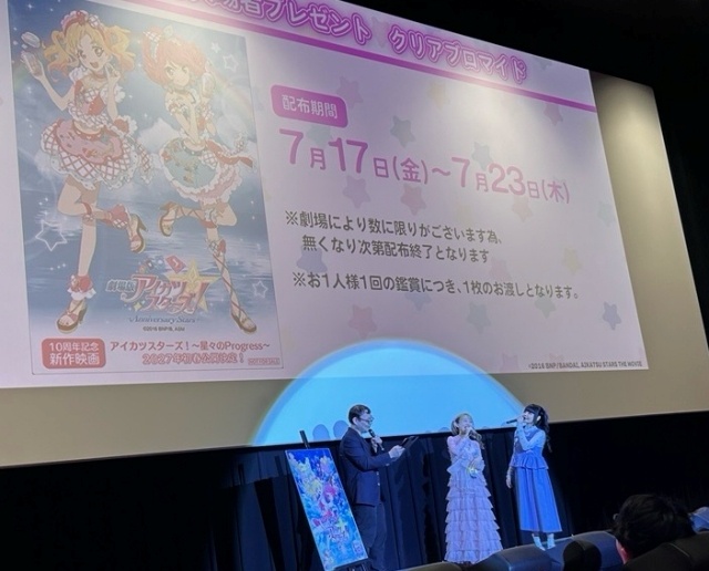 「『劇場版アイカツスターズ！』-Anniversary Stars-」公開記念舞台挨拶 音楽チームトークショーのオフィシャルレポートが到着！-1