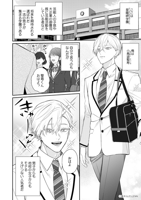 【至福のイチャ甘にときめく…】『忠犬Domは東主任を甘やかしたい』&『ずっと前から愛でした』&『ハツコイ・リプライズ』 紙コミックス&電子コミックス版で待望の配信スタート! 注目の3作品の見どころと魅力的な書店特典を徹底まとめ!-33