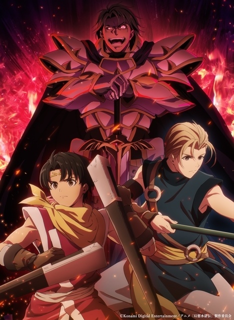 アニメ『幻想水滸伝』2026年10月放送決定、初回第1話は60分拡大スペシャル！　追加声優に山野井仁さん・沢城みゆきさん・酒井広大さん、OP主題歌はamazarashiが担当-1