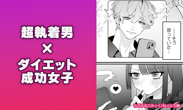 執着イケボに脳が溶ける♡ボイス&コミックおすすめTL5選【らぶカル】-5