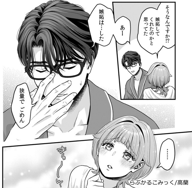 執着イケボに脳が溶ける♡ボイス&コミックおすすめTL5選【らぶカル】-13