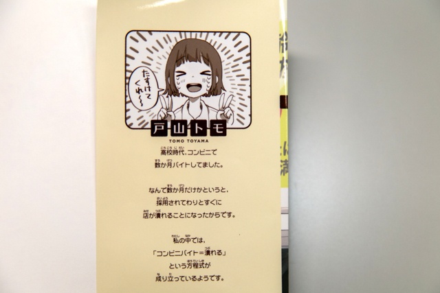 私も「この後一体どうなるのだろう」と思いながら描いています(笑)──週刊コロコロコミック『コンビニ令嬢きらら』コミックス第1巻発売記念! 戸山トモ先生インタビュー-6