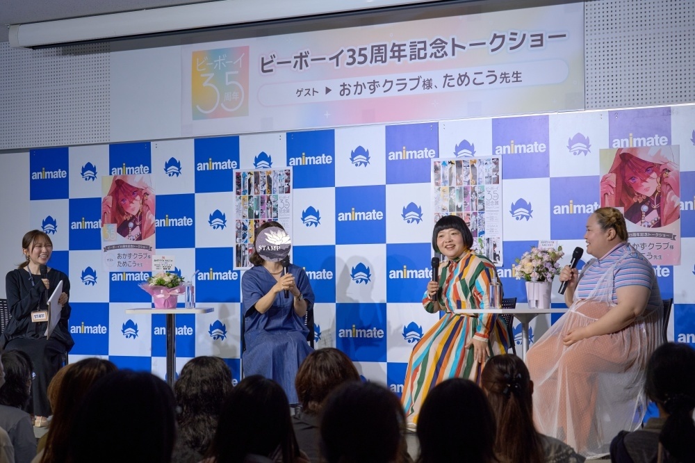 『ララの結婚』作者・ためこう先生&お笑いコンビ・おかずクラブ(ゆいPさん&オカリナさん)が登壇の「ビーボーイ35周年記念トークショー」レポート|それぞれの「BLとの出会い」「好きなジャンル」ここでしか聞けない貴重なトークが繰り広げられる-7