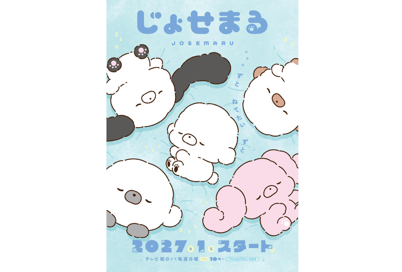 『じょせまる』ビジュアル&PV第2弾｜津田里穂が出演