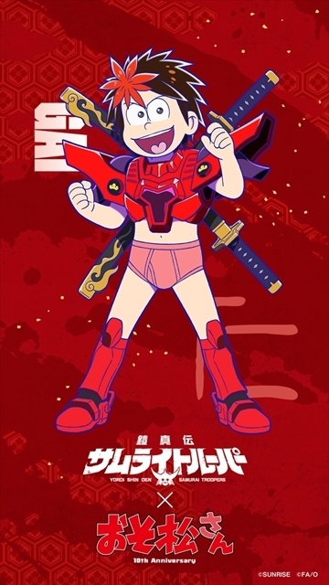 夏アニメ『鎧真伝サムライトルーパー』第2クール直前に『おそ松さん』とのコラボビジュアル公開！　第1クールダイジェストPV、第13話先行場面カット＆あらすじ解禁-2