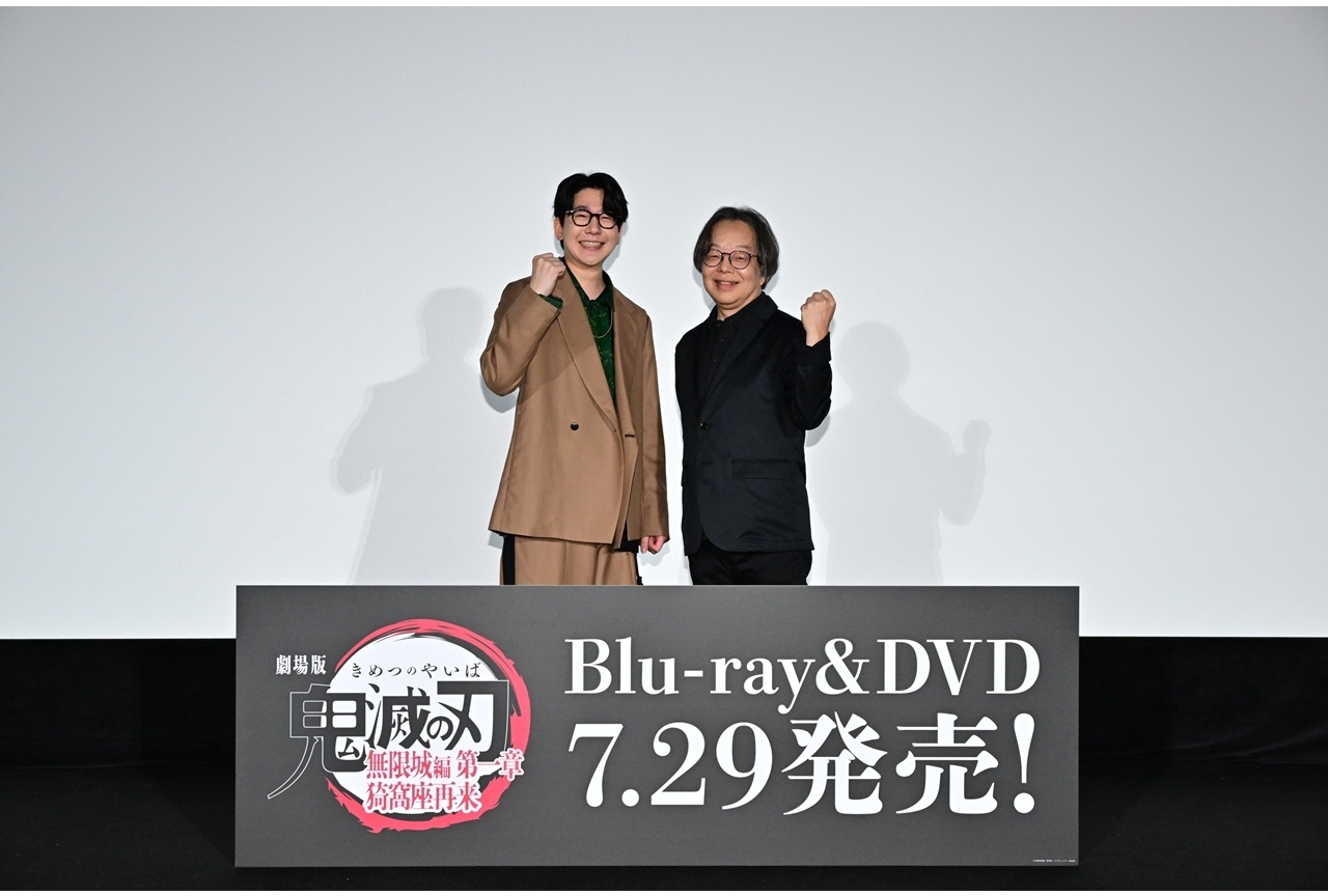 『劇場版「鬼滅の刃」無限城編』BD＆DVD発売記念上映会公式レポート！