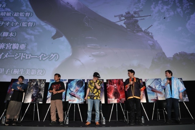 『ヤマトよ永遠に REBEL3199 第六章 碧い迷宮』ヤマトーク付き上映会の公式レポートが到着！　麻宮騎亜氏（イメージドローイング）、福井晴敏総監督、ヤマトナオミチ監督らが登壇-1