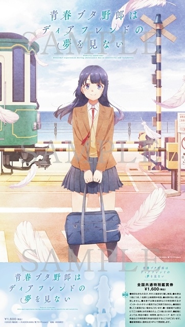 『青春ブタ野郎はディアフレンドの夢を見ない』「青ブタサマーフェス」開催決定！　藤沢エリアを中心に多数のイベントを実施-10