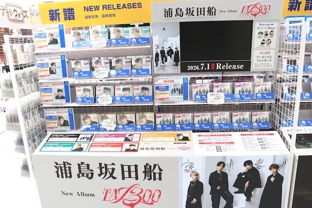 CD「浦島坂田船/TA13OO 初回限定盤A (浦島坂田船 ver.)」やBlu-ray「蒼井翔太/蒼井翔太 LIVE Orchestra 2026 Moments」が発売！　ほか［今日のアニメイト池袋本店］-4