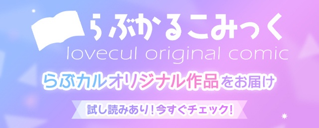 執着イケボに脳が溶ける♡ボイス&コミックおすすめTL5選【らぶカル】-3