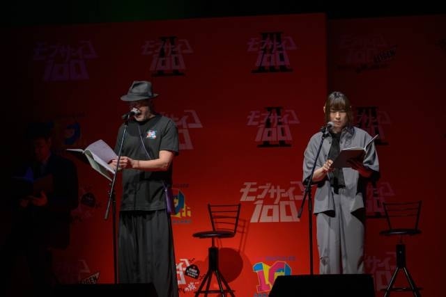 「『モブサイコ100』アニメ10周年記念イベント～同窓会～」のオフィシャルレポート到着！　伊藤節生さん、櫻井孝宏さんらが登壇したイベントの様子をお届け！-25