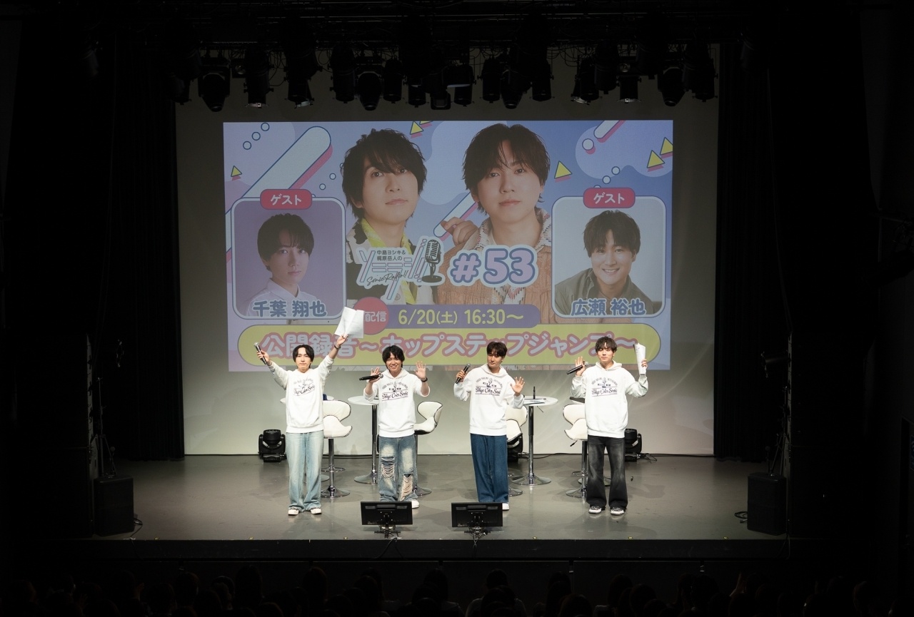「中島ヨシキ&梶原岳人のソニラジ!! #53 公開録音 in アニメイトシアター ~ホップステップジャンプ~」レポート