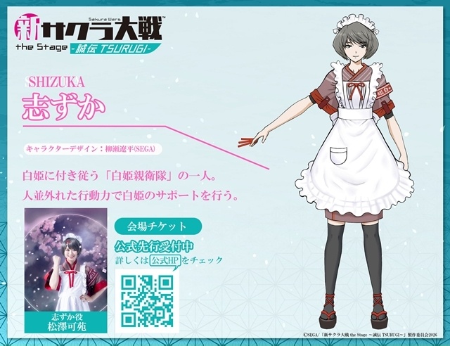 舞台「新サクラ大戦 the Stage ～誠伝 TSURUGI～」未解禁だった5名のキャラクタービジュアル公開！　キャラクター設定画も到着-17