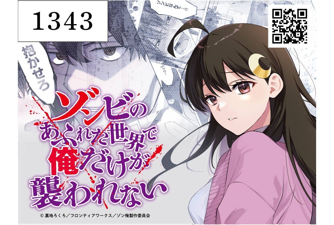 『ゾン俺』コミケ108に出展｜ゾンビコスプレイヤー撮影会ほか実施