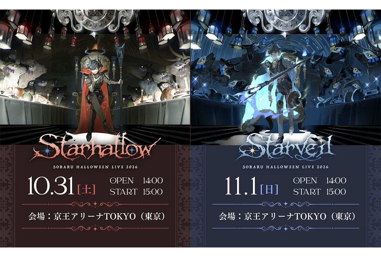 そらる『SORARU Halloween LIVE 2026』開催決定