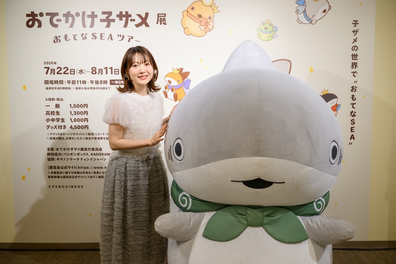 「おでかけ子ザメ展 おもてなSEAツアー」子ザメちゃん役・花澤香菜のコメント到着