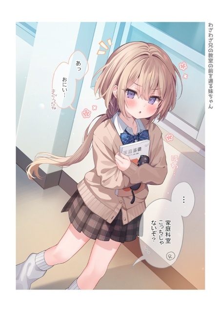 思わずもちもちしたくなる魅力的なほっぺの妹ちゃんと過ごす、ほのぼの日常を描いたイラスト集『ほっぺがもちもちな妹ちゃん6』をご紹介！-3
