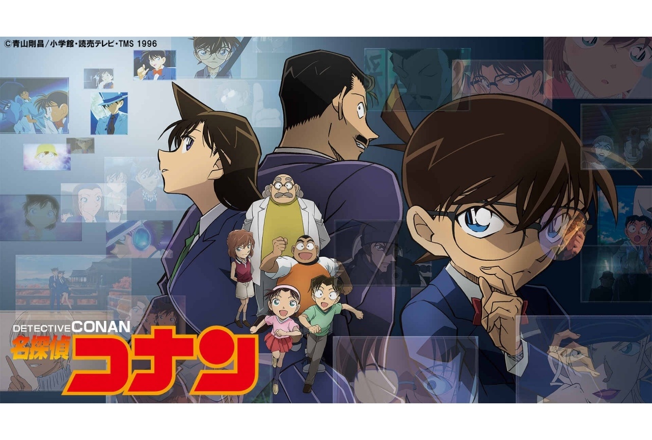 『名探偵コナン』家族がテーマの全37話を毎日1話ずつ無料配信