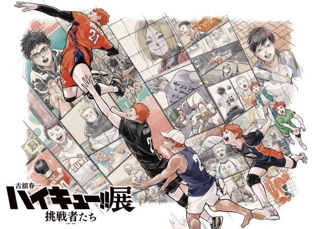 3度目の原画展「古舘春一 ハイキュー!!展 挑戦者たち」ビジュアル第2弾「助走（日向翔陽）」解禁！　2027年には大阪・仙台への巡回も決定-1
