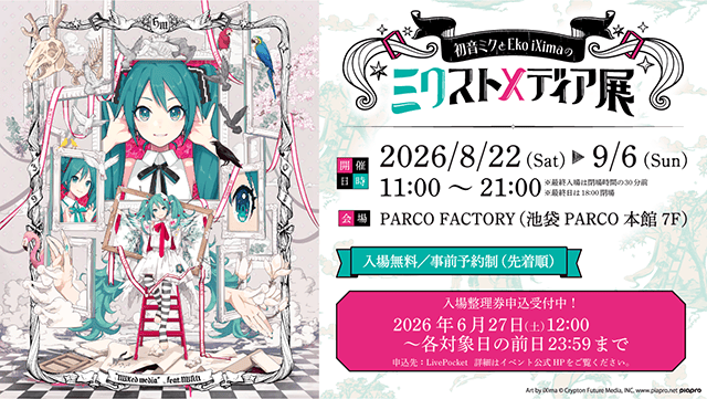 初音ミクのパッケージなどを多数手がけるアーティスト・iXima氏の初個展「初音ミクとEko iXimaのミクストメディア展」が開催！　入場整理券申込受付中!!-1