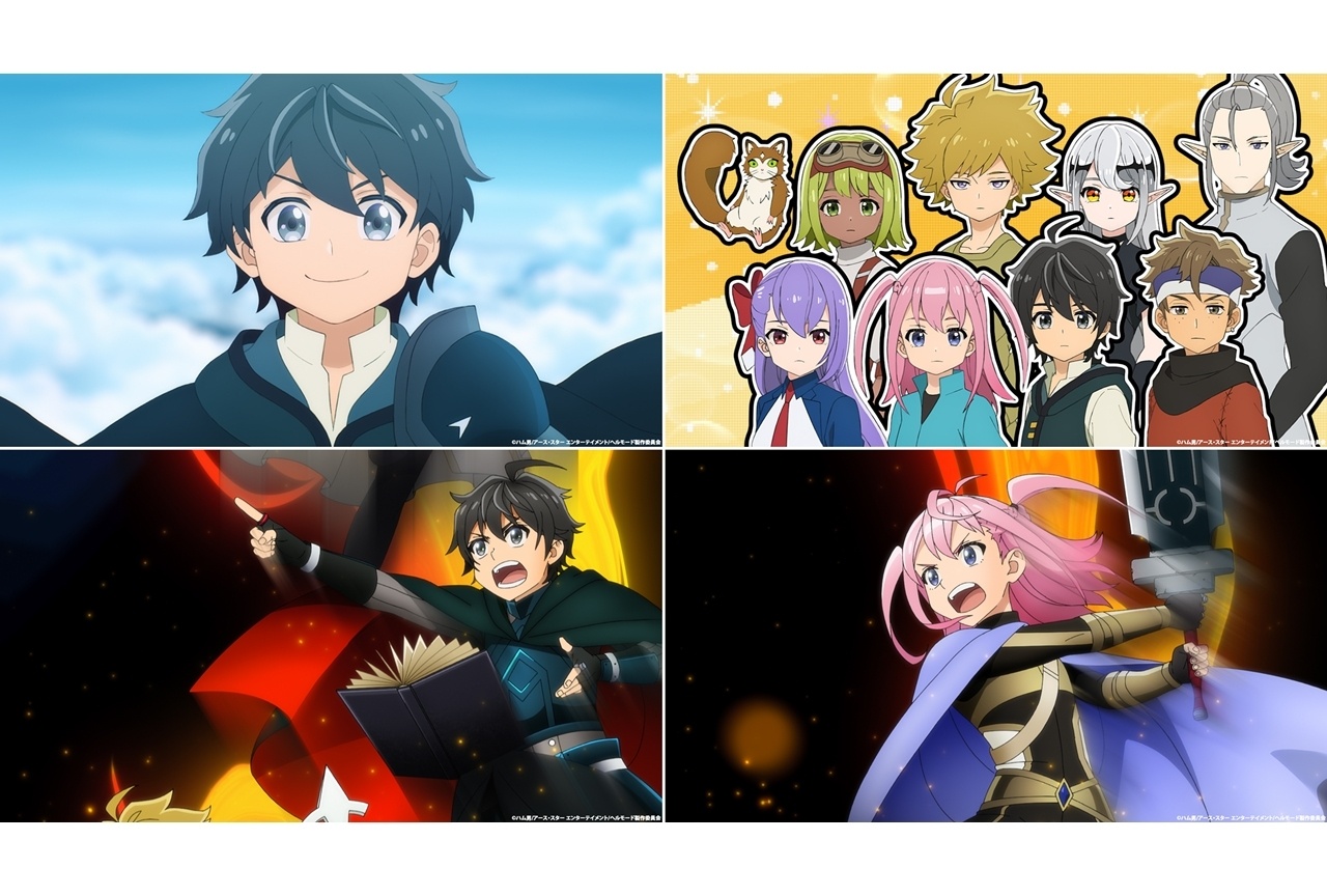 夏アニメ『#ヘルモード』2nd Season、ノンクレジットOP＆ED映像