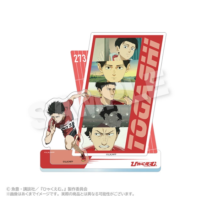 アニメイト通販「くじメイト」に、劇場アニメ『ひゃくえむ。』が登場！　場面写や名台詞などが入ったアイテムが当たる!!-8