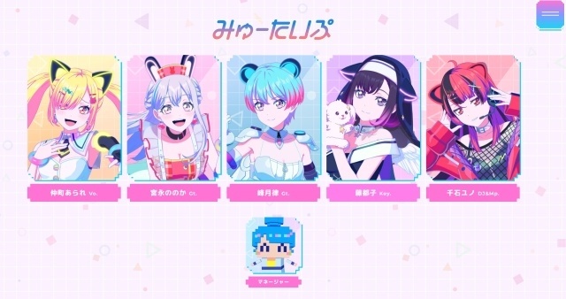 『バンドリ！ ゆめ∞みた』第7話（#7）本編中ライブ映像＆ノンクレジットオープニング第2弾の映像が順次公開！　公式HPにて“みゅーたいぷ”メンバーのプロフィールが更新-4