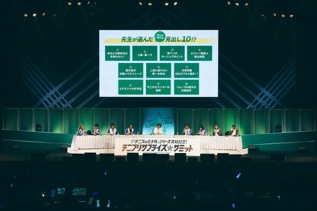 許斐 剛先生のほか皆川純子さん、置鮎龍太郎さん、近藤孝行さんらキャスト陣登壇！「原作『テニスの王子様』シリーズ完結記念！ テニプリサプライズ☆サミット」オフィシャルレポートが到着-3