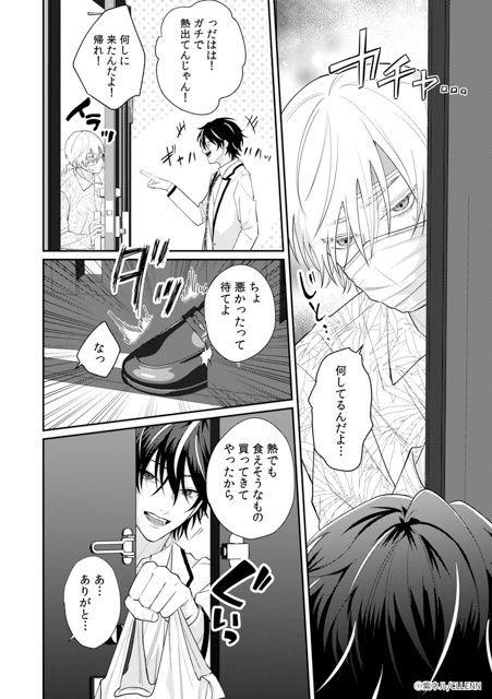 【至福のイチャ甘にときめく…】『忠犬Domは東主任を甘やかしたい』&『ずっと前から愛でした』&『ハツコイ・リプライズ』 紙コミックス&電子コミックス版で待望の配信スタート! 注目の3作品の見どころと魅力的な書店特典を徹底まとめ!-47