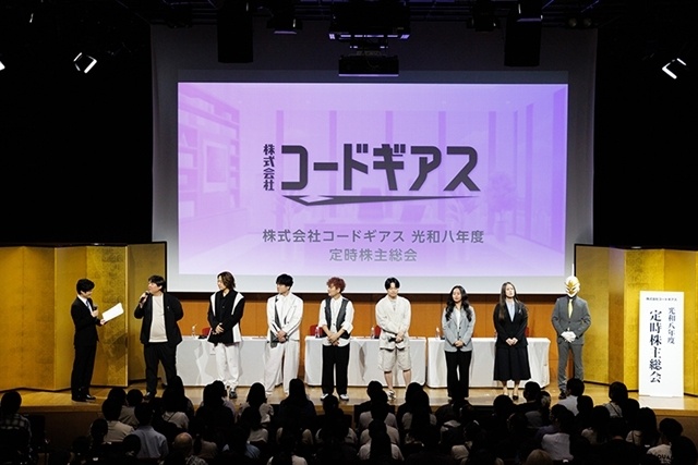 「コードギアス」シリーズ初のファンミーティング「株式会社コードギアス 光和八年度 定時株主総会」開催! 福山潤さんらがシリーズ20周年を振り返る-1