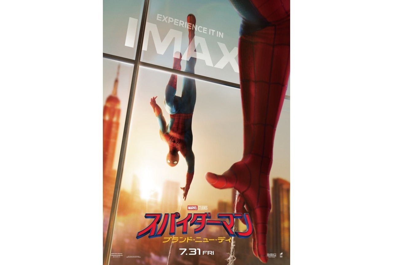 『スパイダーマン：ブランド・ニュー・デイ』IMAX上映決定、ビジュアルも解禁