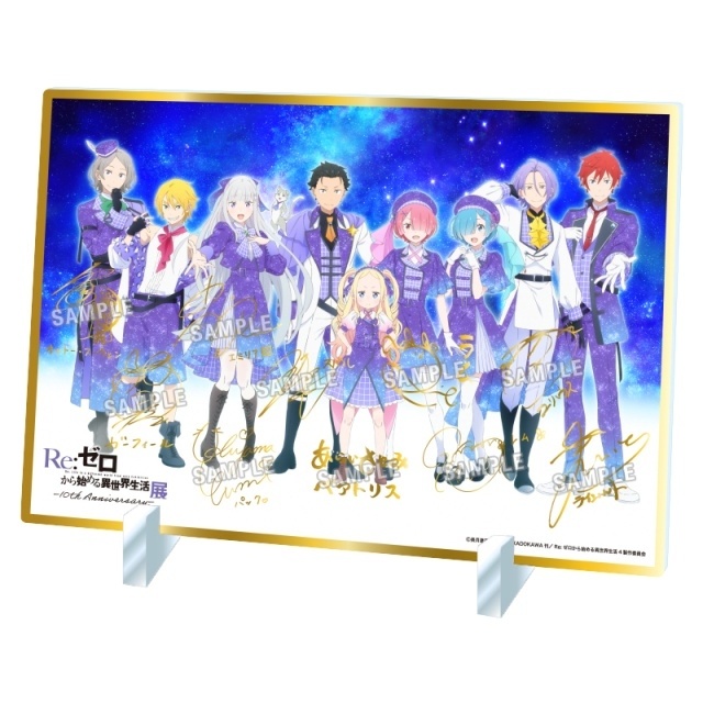 「TVアニメ『Re:ゼロから始める異世界生活』10thイベント-スターライト・パーティー-」描きおろしビジュアルが公開！　展示会のグッズ付き入場券特典のデザインも公開-4