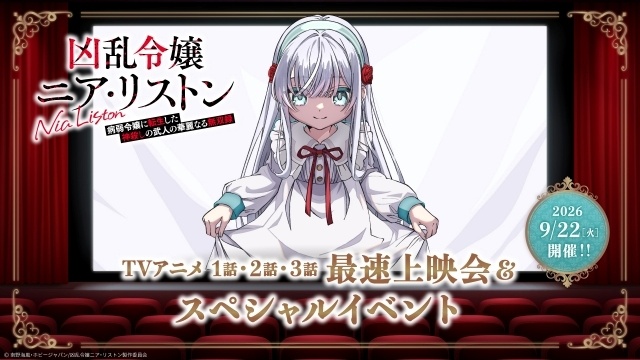 アニメ『凶乱令嬢ニア・リストン』2026年10月6日より放送開始！ キービジュアル・第1弾PV公開、追加キャラクター情報が解禁、キャストに和泉風花さん、本泉莉奈さん、日高里菜さんが決定-15