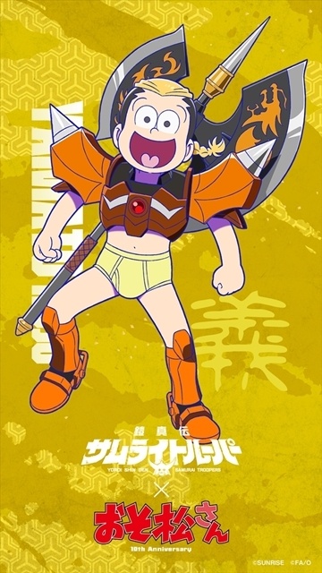 夏アニメ『鎧真伝サムライトルーパー』第2クール直前に『おそ松さん』とのコラボビジュアル公開！　第1クールダイジェストPV、第13話先行場面カット＆あらすじ解禁-5